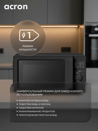 СВЧ-печь Acron MM7PO12FF Black - фото 6