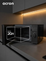 СВЧ-печь Acron MM7PO12FF Black - фото 3