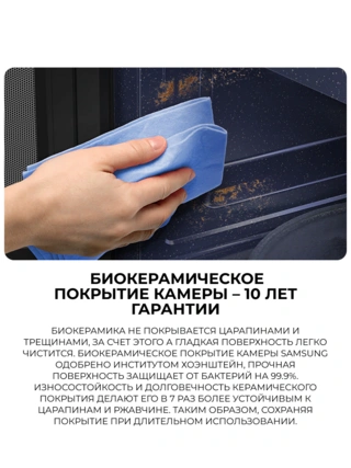 СВЧ-печь Samsung MS23T5018AG/BW