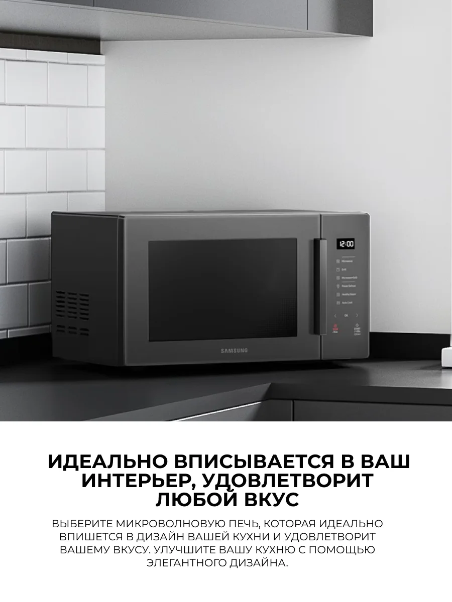 СВЧ-печь Samsung MS23T5018AG/BW - фото 3