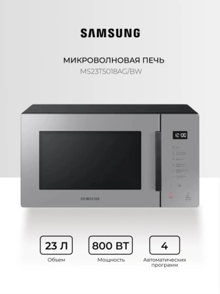 СВЧ-печь Samsung MS23T5018AG/BW