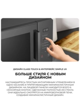 СВЧ-печь Samsung MS23T5018AG/BW - фото 4
