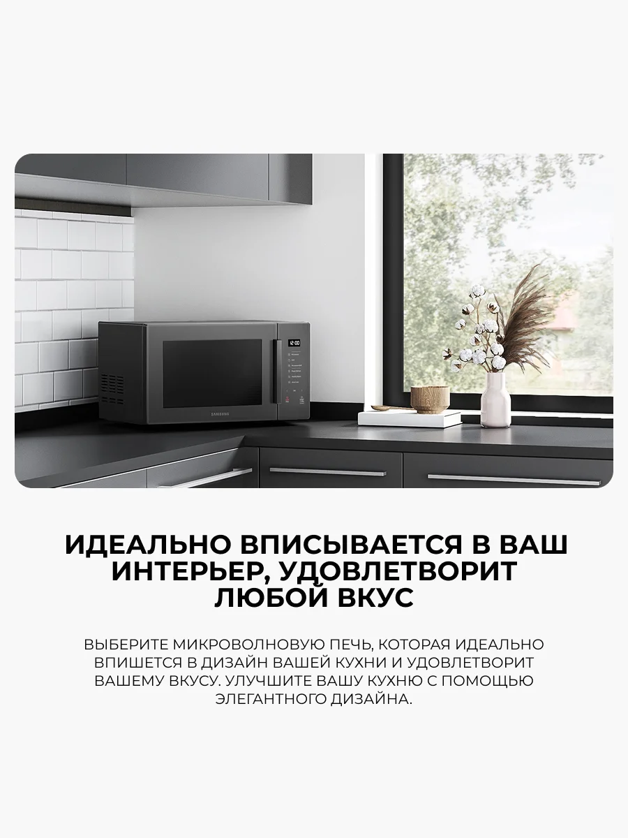 СВЧ-печь Samsung MS23T5018AK/BW - фото 3