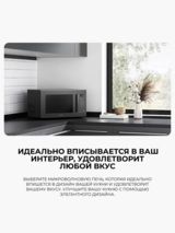 СВЧ-печь Samsung MS23T5018AK/BW - фото 3