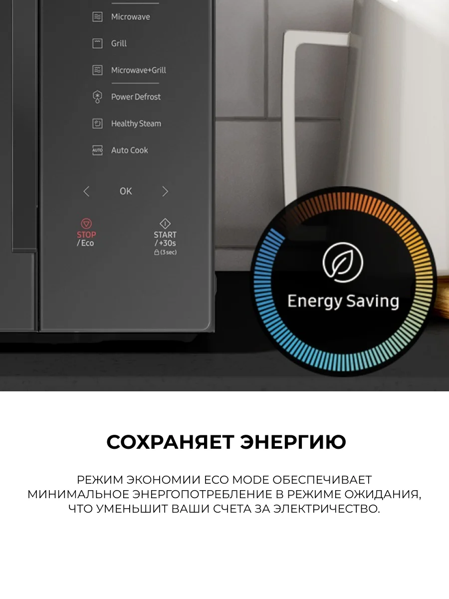 СВЧ-печь Samsung MS23T5018AK/BW - фото 8