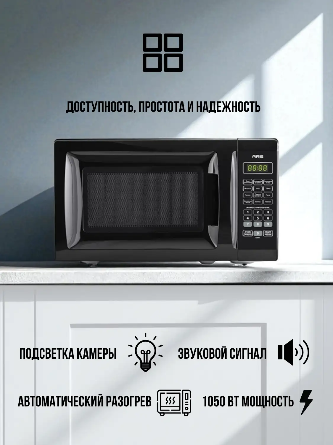 СВЧ-печь ARG MS-2021 D - фото 3