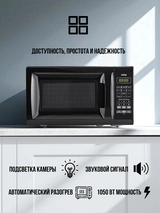 СВЧ-печь ARG MS-2021 D - фото 3