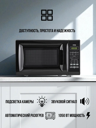СВЧ-печь ARG MS-2021 D