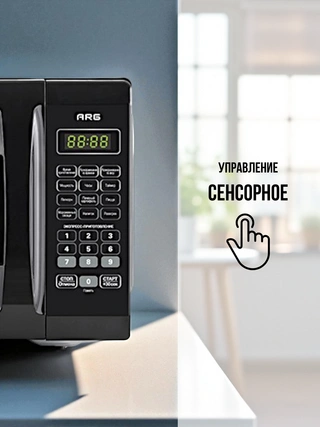 СВЧ-печь ARG MS-2021 D