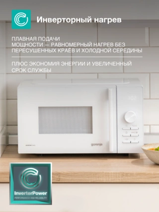 Gorenje микротолқынды пеші MO20A3W5 - фото 6