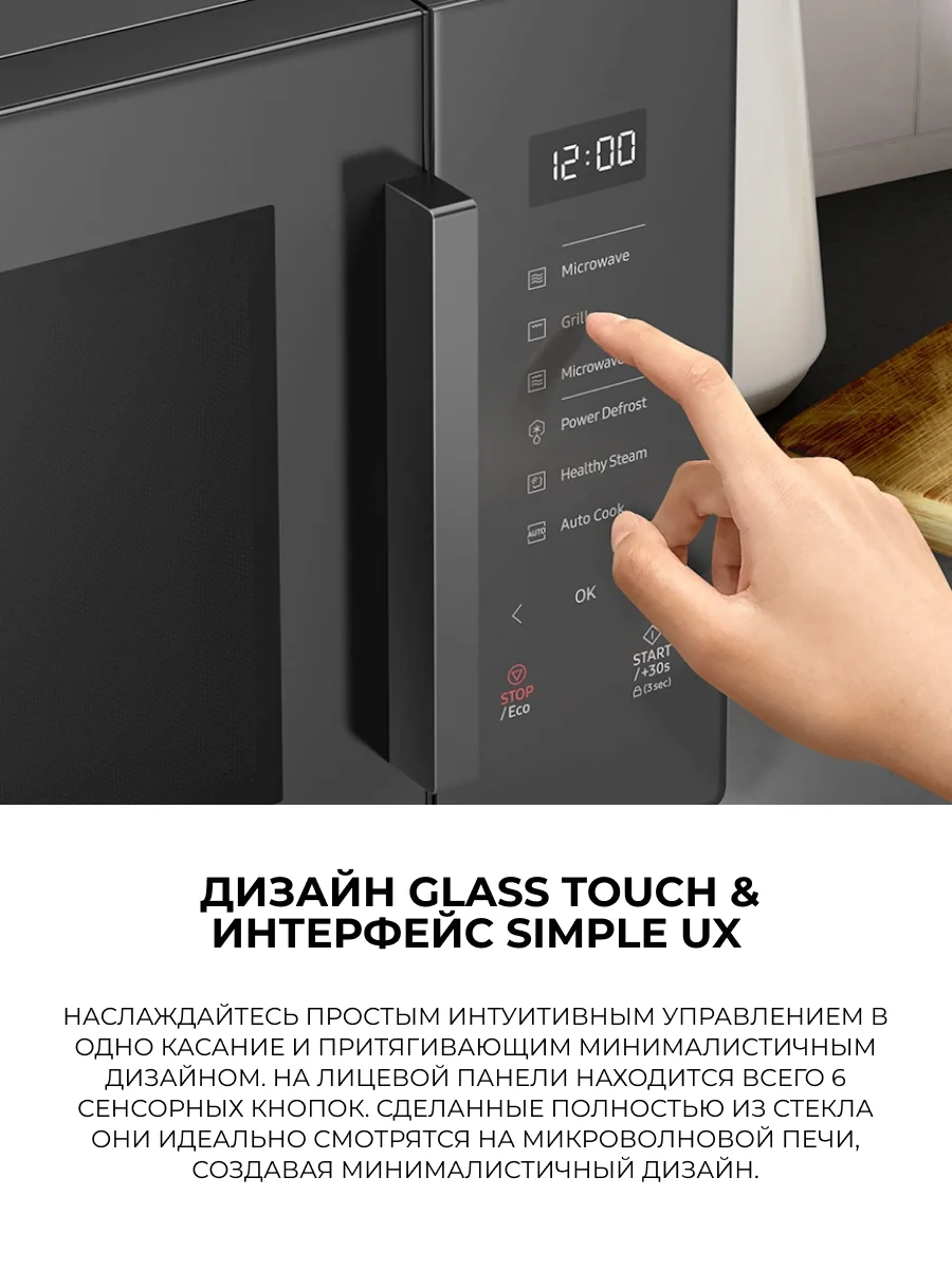 СВЧ-печь Samsung MG30T5018AK/BW - фото 3