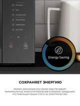 СВЧ-печь Samsung MG30T5018AK/BW - фото 4