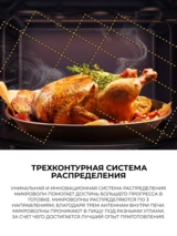 СВЧ-печь Samsung MG30T5018AK/BW - фото 8