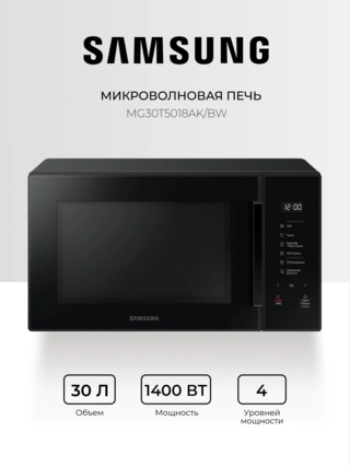 СВЧ-печь Samsung MG30T5018AK/BW - фото 2
