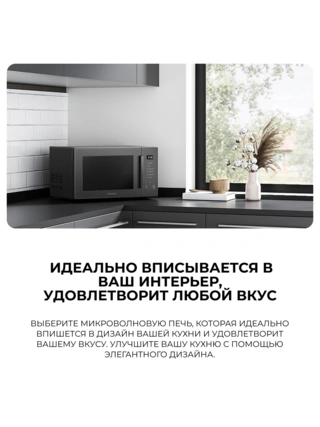 СВЧ-печь Samsung MG30T5018AK/BW - фото 5