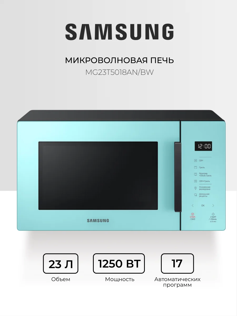 СВЧ-печь Samsung MG23T5018AN/BW - фото 2