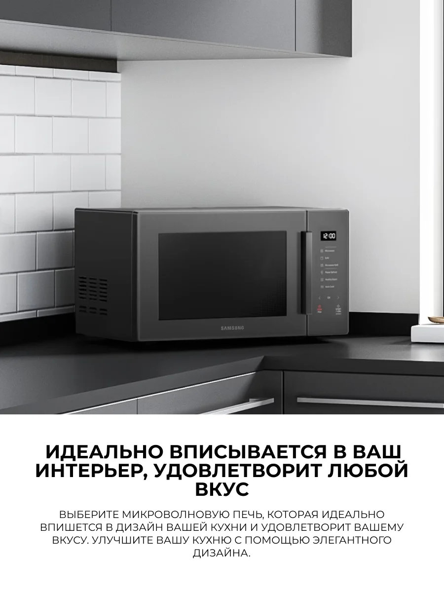 СВЧ-печь Samsung MG23T5018AN/BW - фото 3