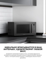 СВЧ-печь Samsung MG23T5018AN/BW - фото 3