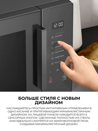 СВЧ-печь Samsung MG23T5018AN/BW - фото 5
