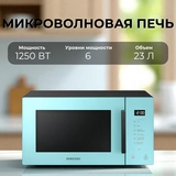 СВЧ-печь Samsung MG23T5018AN/BW - фото 7