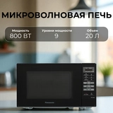 СВЧ-печь Panasonic NN-ST25HBZPE - фото 10