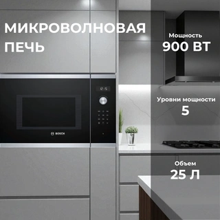 Встраиваемая СВЧ-печь Bosch BEL554MS0