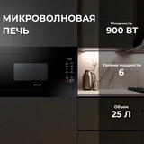 Встраиваемая СВЧ-печь Samsung MG22M8054AK - фото 8