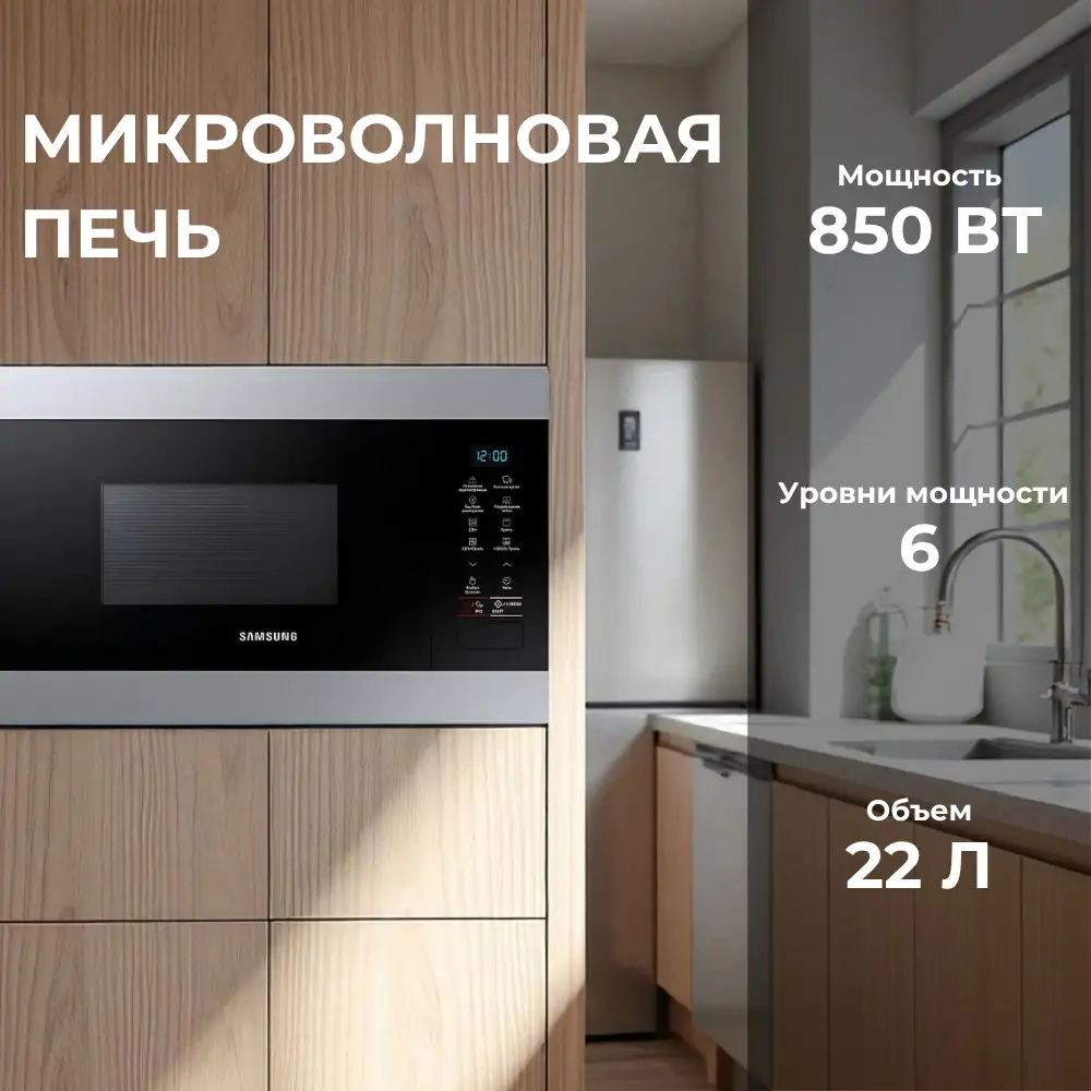 Встраиваемая СВЧ-печь Samsung MG22M8074AT - фото 7