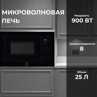 Встраиваемая микроволновая печь Electrolux LMS4253TMX - фото 5