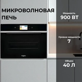 Встраиваемая микроволновая печь Whirlpool W11I MW161 - фото 8