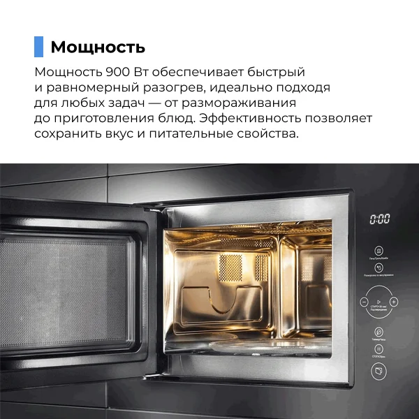 Встраиваемая микроволновая печь ARG M25BLGR - фото 9