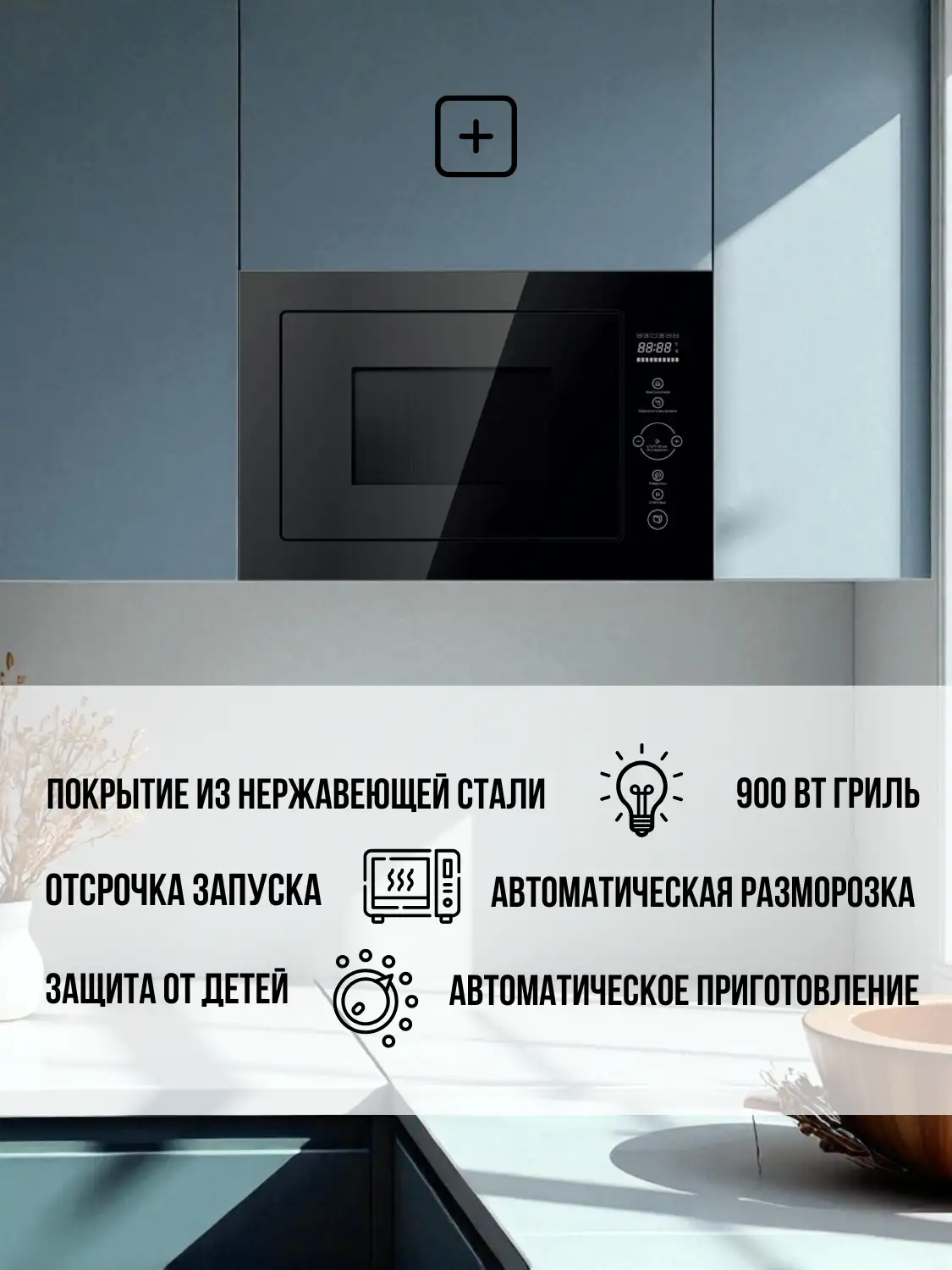 Встраиваемая микроволновая печь ARG M25BLGR - фото 4