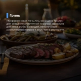 Встраиваемая микроволновая печь ARG M25BLGR - фото 10