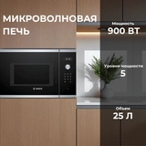 Встраиваемая СВЧ-печь Bosch BFL554MS0 - фото 2