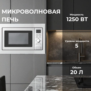 Комплект Встраиваемая микроволновая печь ARG M20SGR + Вытяжка ARG YF01-S + Стеклокерамическая варочная поверхность ARG YL-CF6601HD + Встраиваемый духовой шкаф ARG 65M40M1-B0  - фото 5