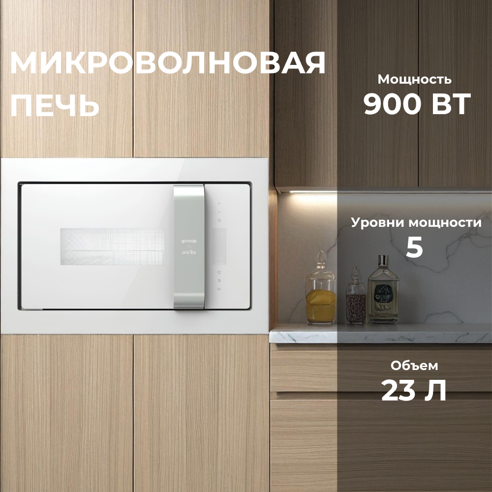 Встраиваемая СВЧ-печь Gorenje BM235ORAW - фото 5