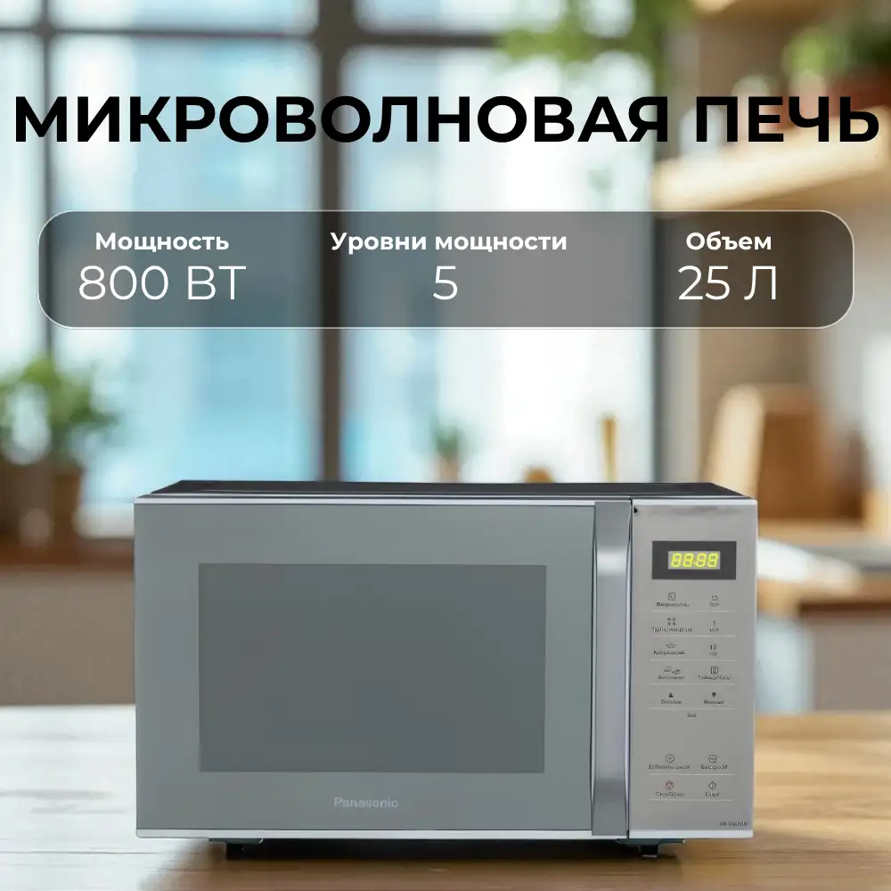 Свч-печь Panasonic NN-ST32MMZPE - фото 3