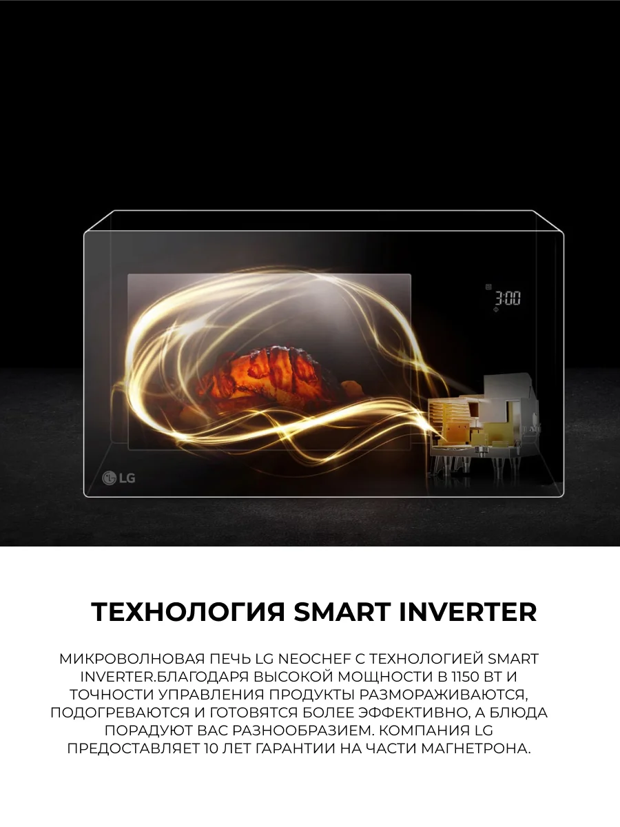 СВЧ-печь LG MW23W35GIB - фото 4