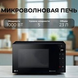 СВЧ-печь LG MW23W35GIB - фото 9