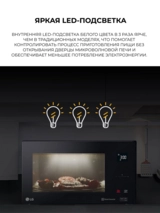 СВЧ-печь LG MW23W35GIB - фото 3