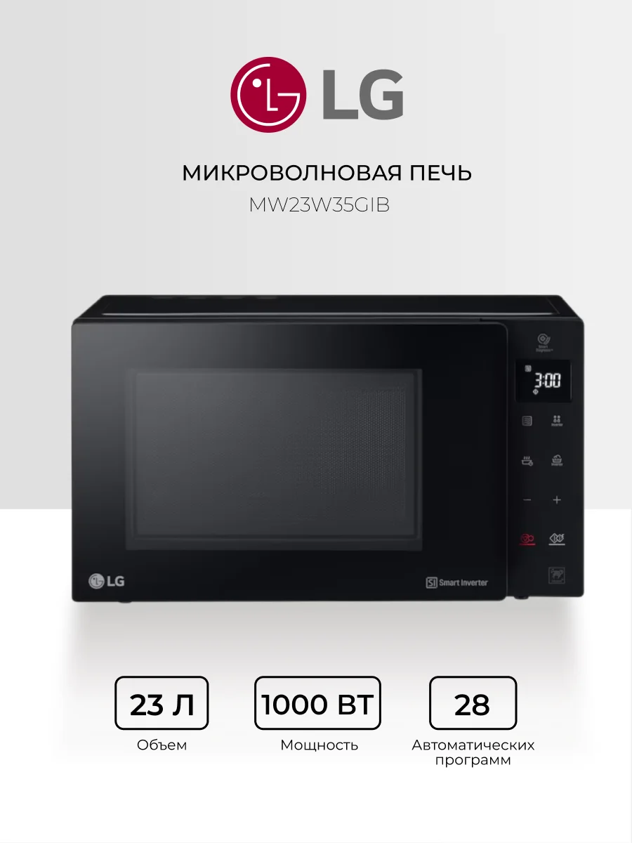 СВЧ-печь LG MW23W35GIB - фото 2