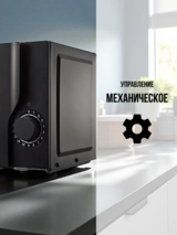 СВЧ-печь ARG MS-1721M - фото 4