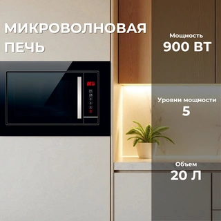 Встраиваемая микроволновая печь Dauscher DBM-2000BL