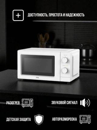 Микроволновая печь ARG MS-1909WH
