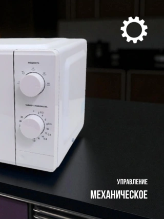 Микроволновая печь ARG MS-1909WH