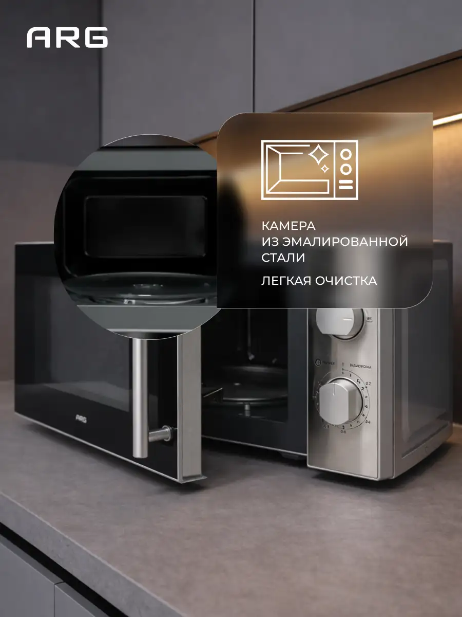 ARG микротолқынды пеші MS-2013SS - фото 7