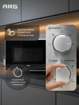 ARG микротолқынды пеші MS-2013SS - фото 5