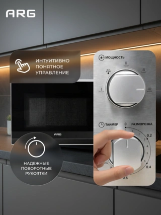 Микроволновая печь ARG MS-2013SS - фото 5