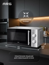 ARG микротолқынды пеші MS-2013SS - фото 10