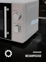 Микроволновая печь ARG MS-2013SS - фото 3